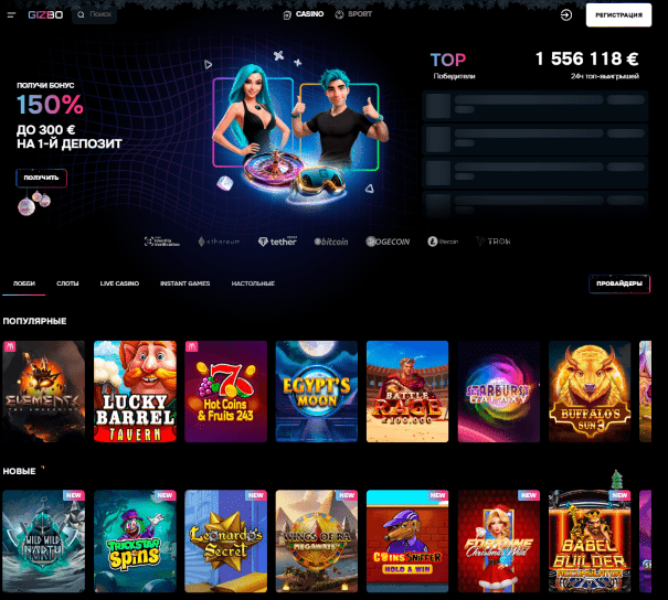 Официальный сайт Gizbo Casino Официальный сайт Gizbo Casino
